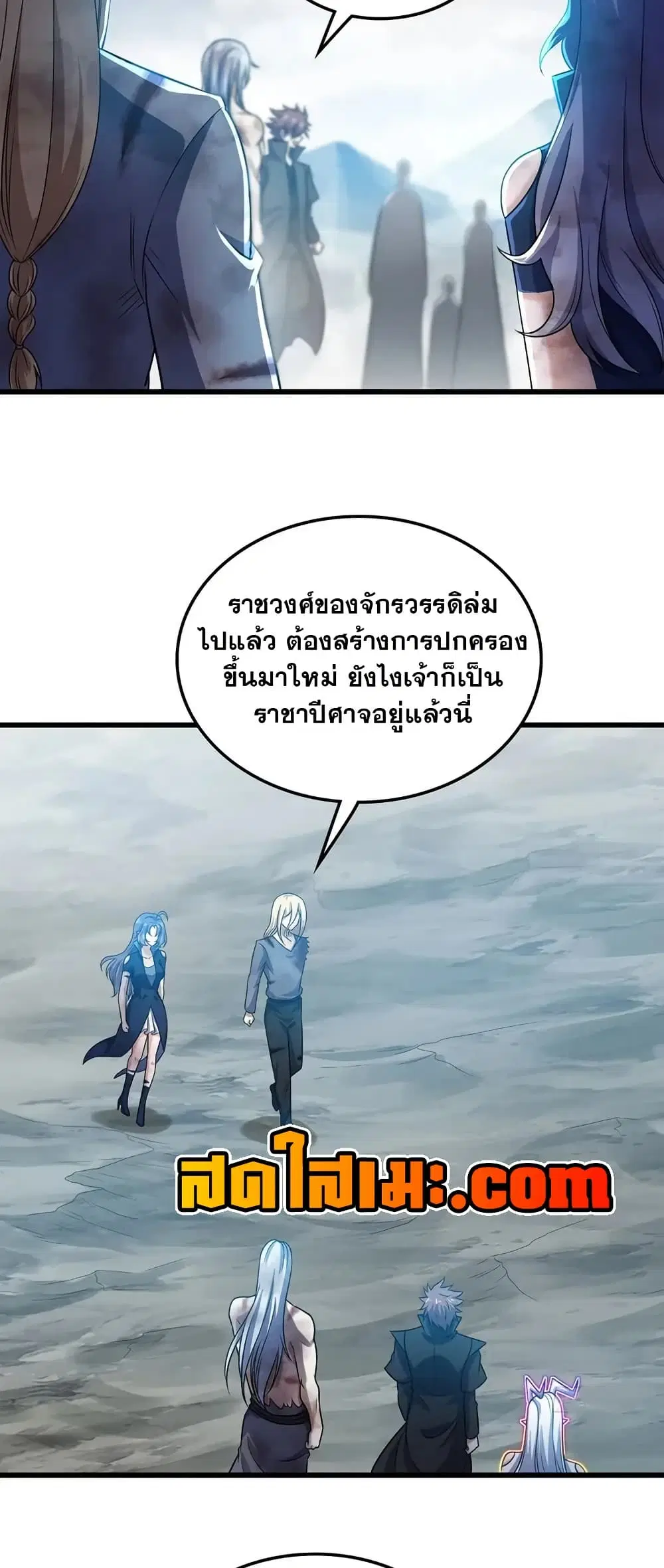 My Wife is a Demon Queen ตอนที่ 446 หน้า 23