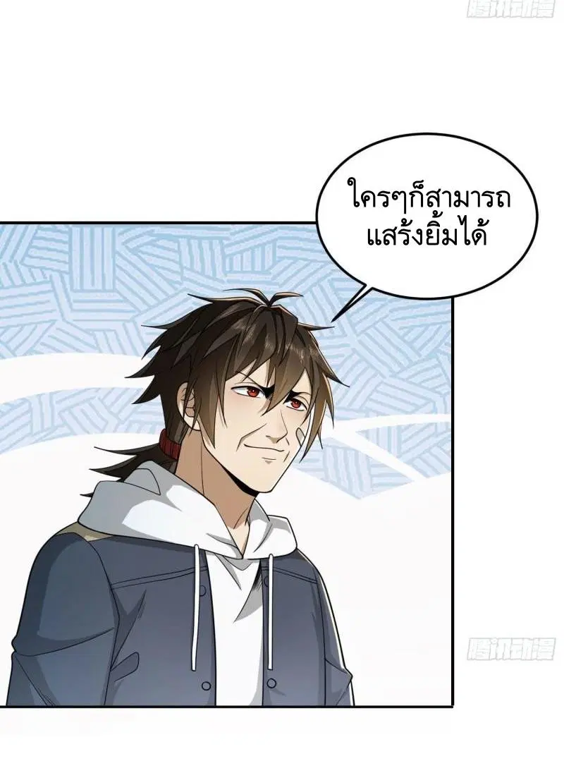 The First Order ตอนที่ 148 หน้า 11