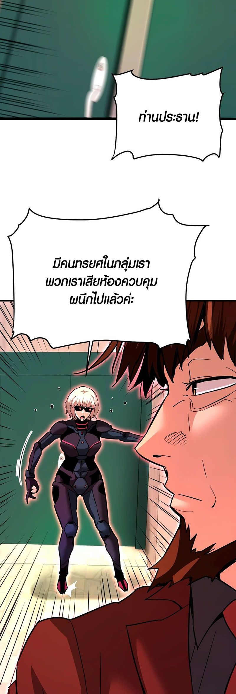 Han Dae Sung That Returned From Hell ตอนที่ 100 หน้า 35