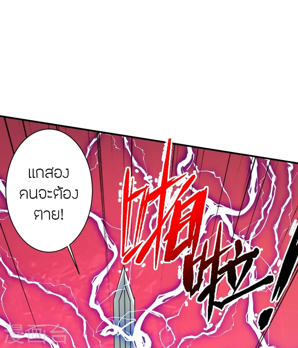 Banished Disciple’s Counterattack ราชาอมตะผู้ถูกขับไล่ ตอนที่ 394 หน้า 63