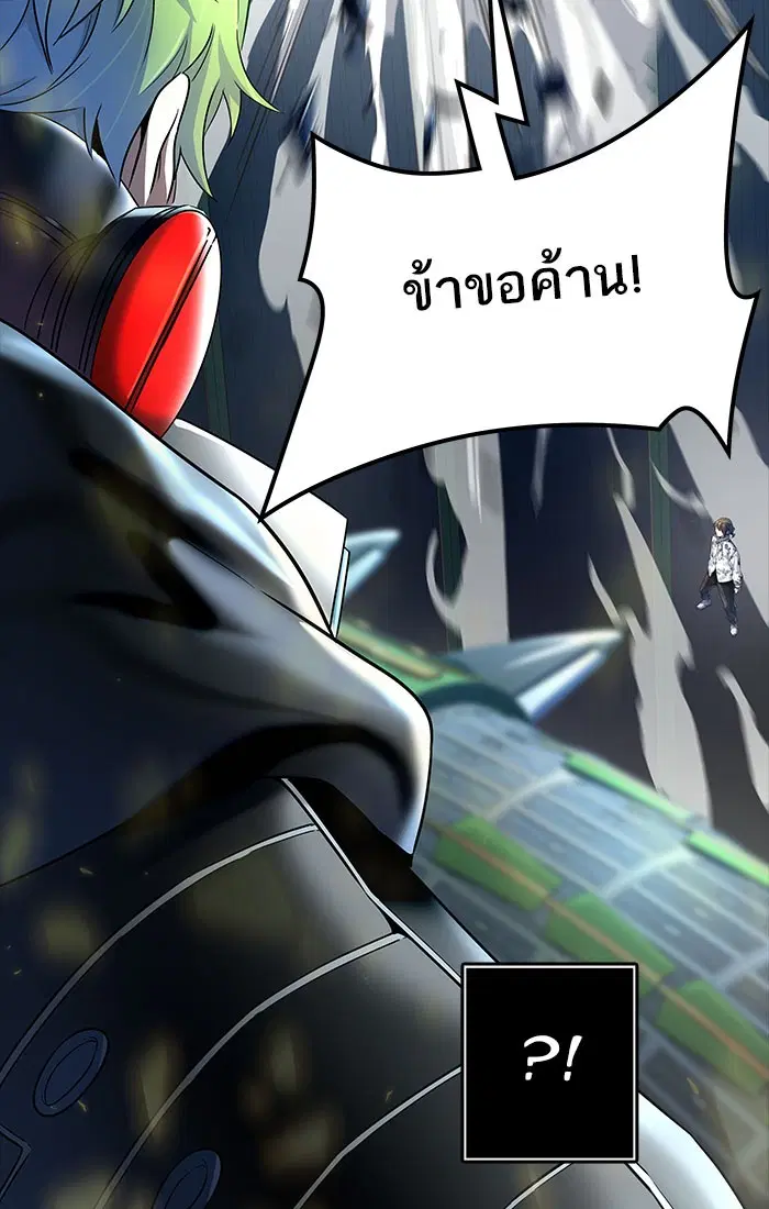 Tower of God ตอนที่ 540 หน้า 165