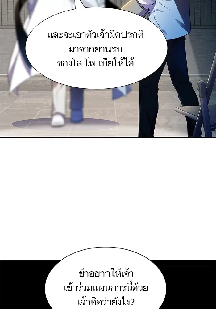 Tower of God ตอนที่ 555 หน้า 74