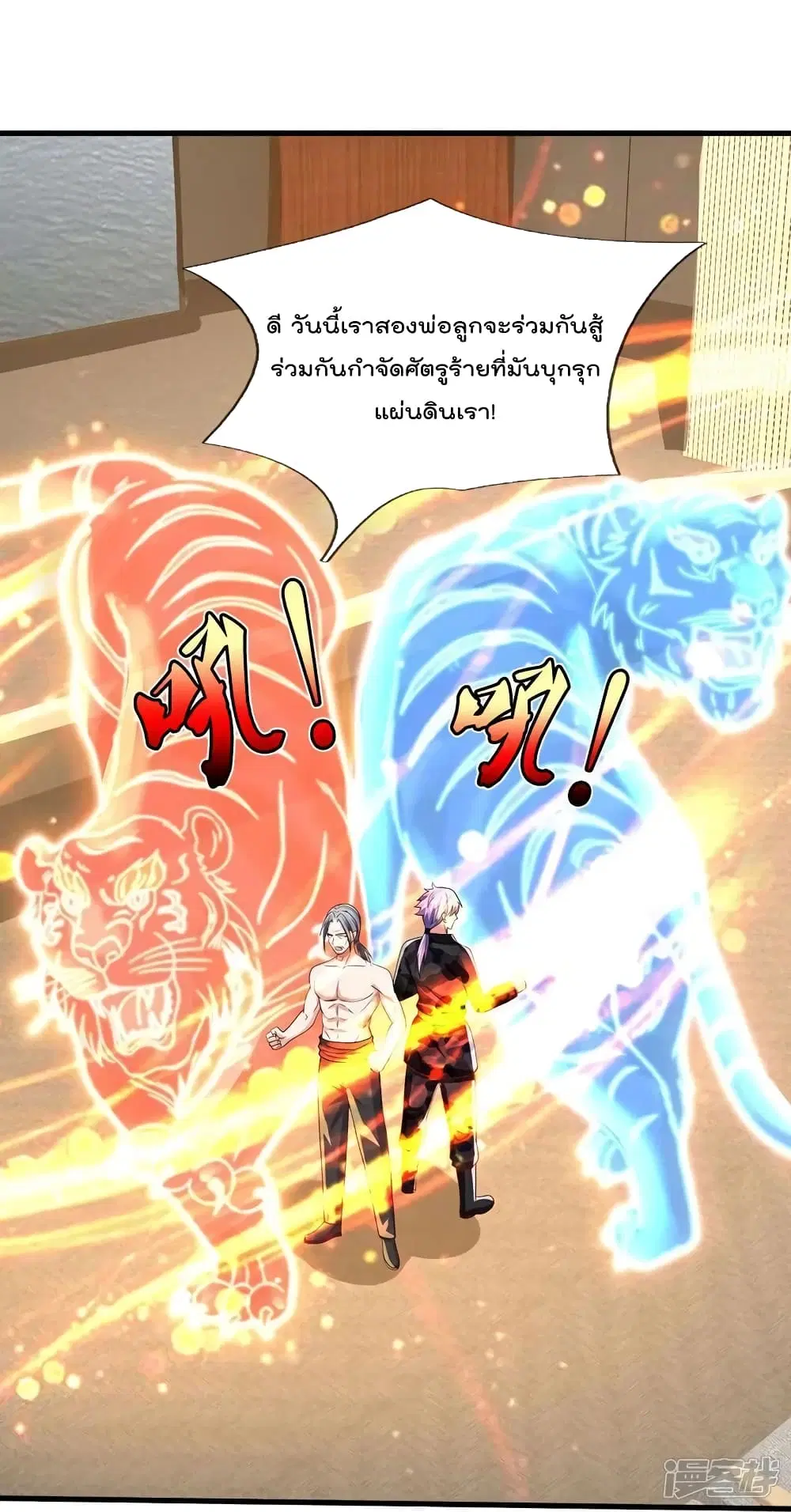 I’m the Great Immortal ตอนที่ 607 หน้า 18