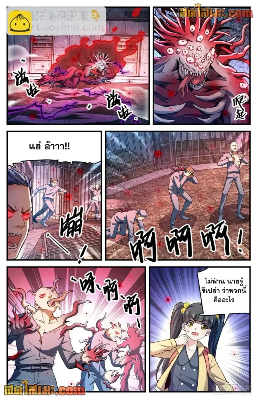 Versatile Mage ตอนที่ 691 หน้า 6