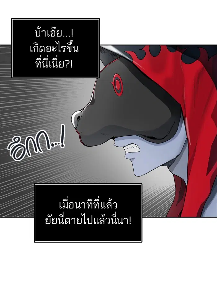 Tower of God ตอนที่ 436 หน้า 100
