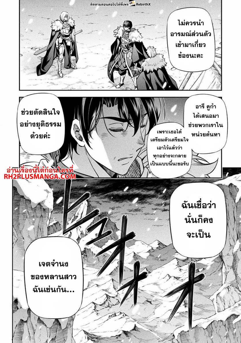 Drawing: Saikyou Mangaka wa Oekaki Skill de Isekai Musou Suru! นักวาดมังงะผู้ไร้เทียมทาน ณ แดนต่างโลก ตอนที่ 58 หน้า 14