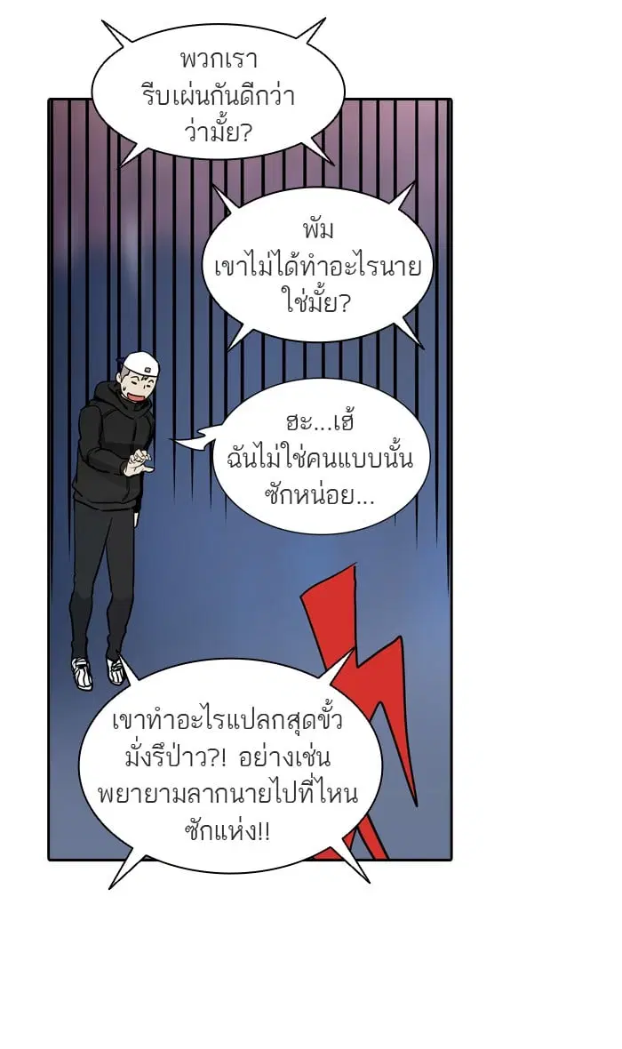 Tower of God ตอนที่ 335 หน้า 38