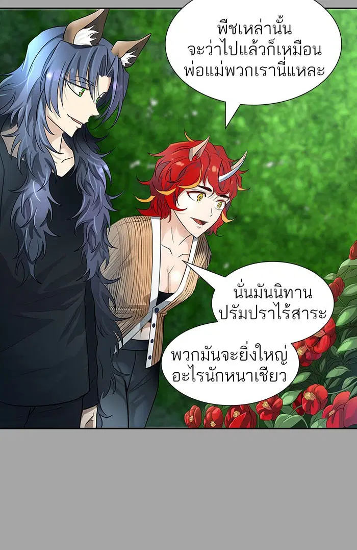 Tower of God ตอนที่ 527 หน้า 203