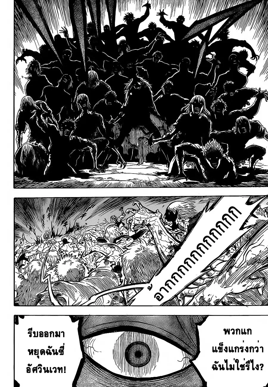 Black Clover ตอนที่ 25 หน้า 6