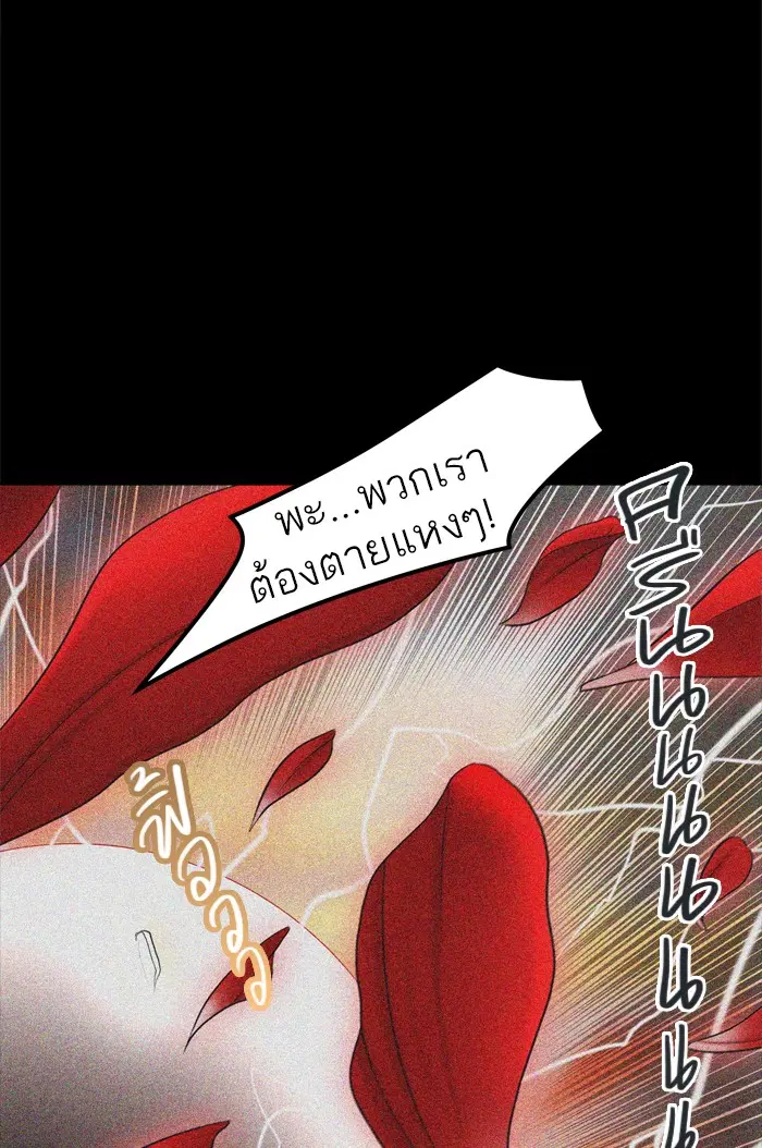 Tower of God ตอนที่ 367 หน้า 29