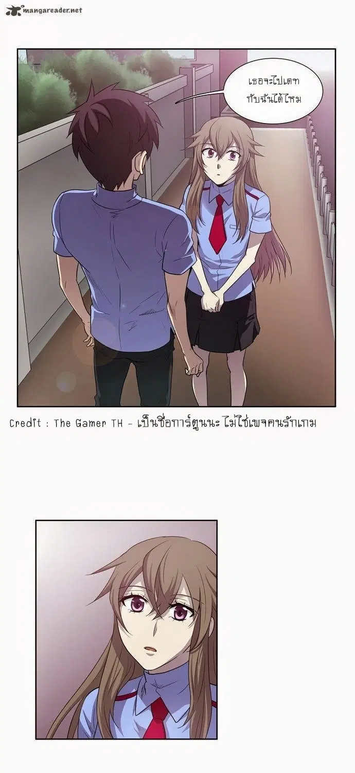 The Gamer ตอนที่ 50 หน้า 17
