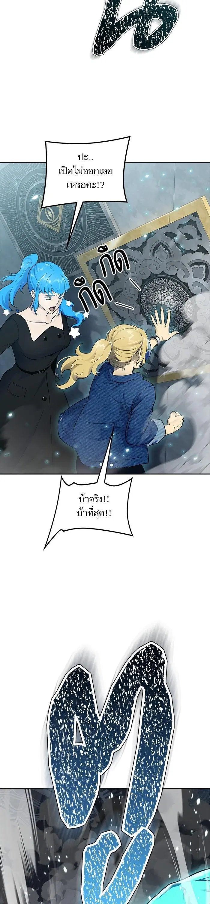 Tower of God ตอนที่ 603 หน้า 71