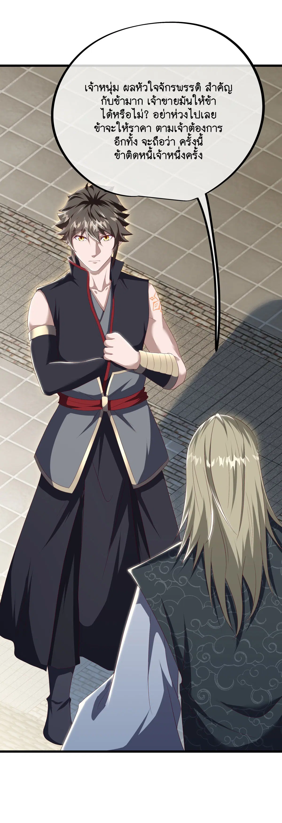 Peerless Battle Spirit ตอนที่ 704 หน้า 15