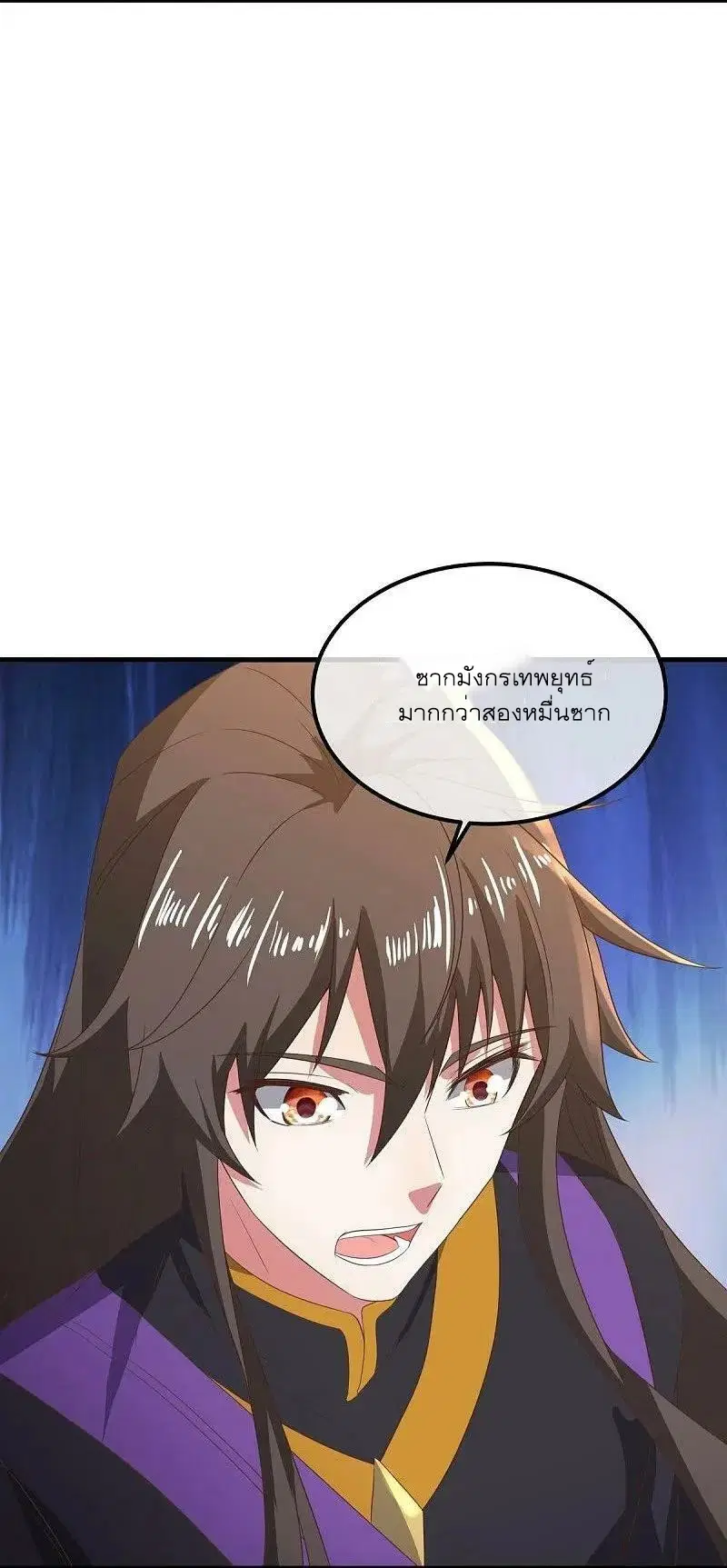 Peerless Battle Spirit ตอนที่ 539 หน้า 5