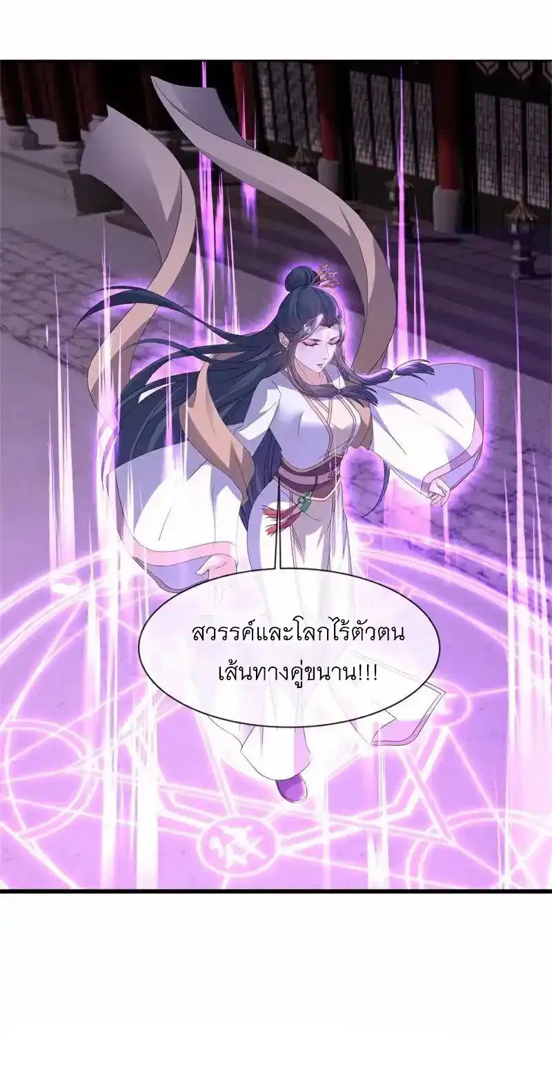 Peerless Battle Spirit ตอนที่ 715 หน้า 11