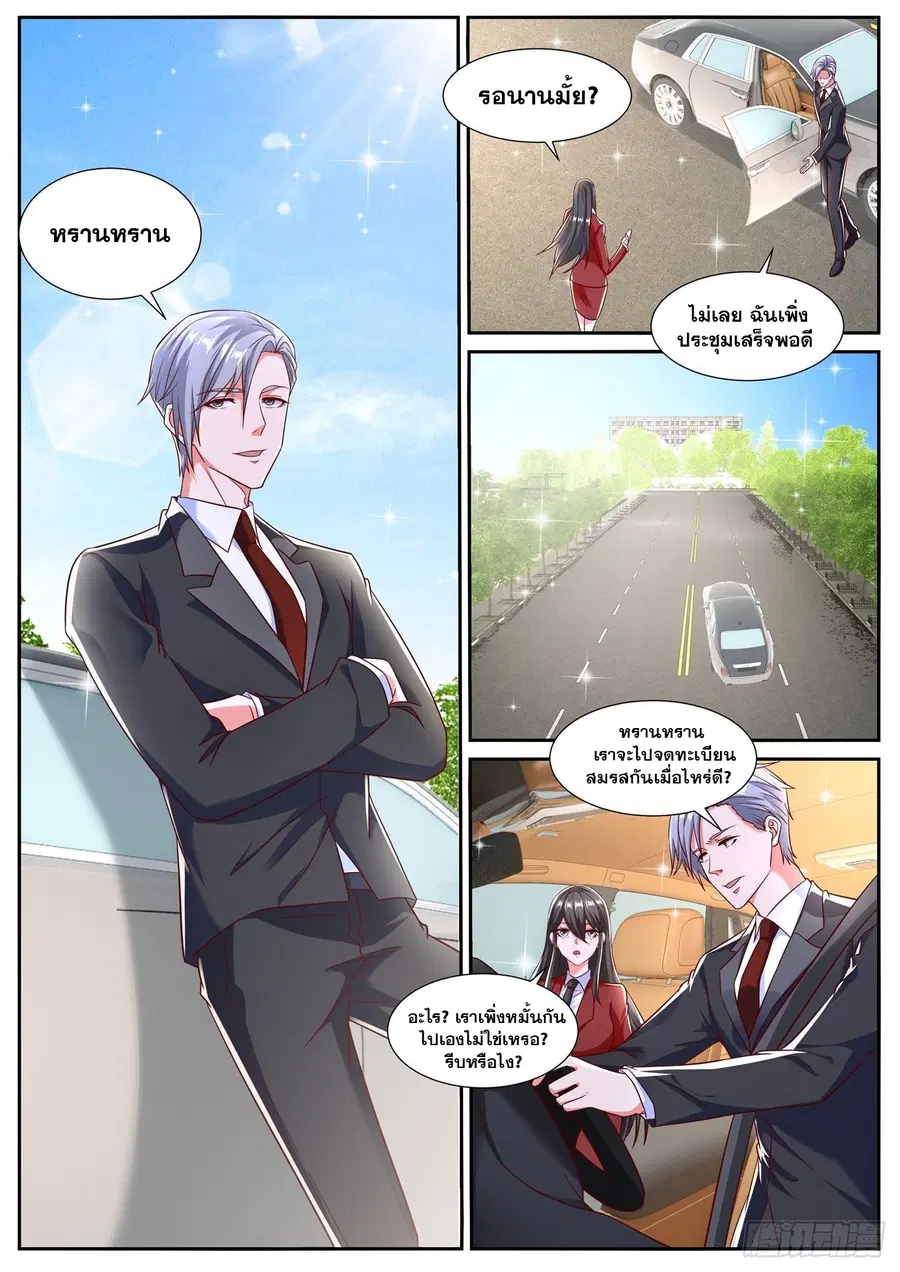 Rebirth Of The Urban Immortal Cultivator ตอนที่ 792 หน้า 4