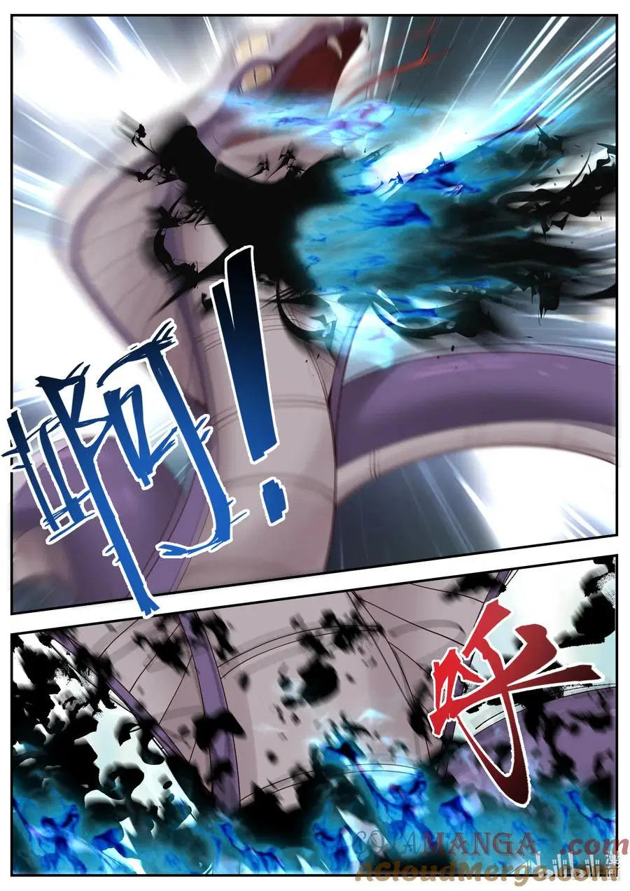 Martial God Asura ตอนที่ 797 หน้า 6