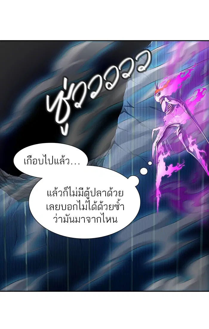 Tower of God ตอนที่ 538 หน้า 38