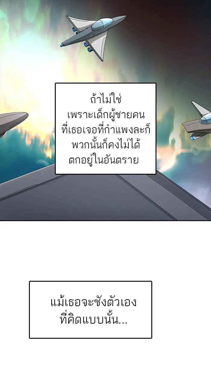 Tower of God ตอนที่ 468 หน้า 104