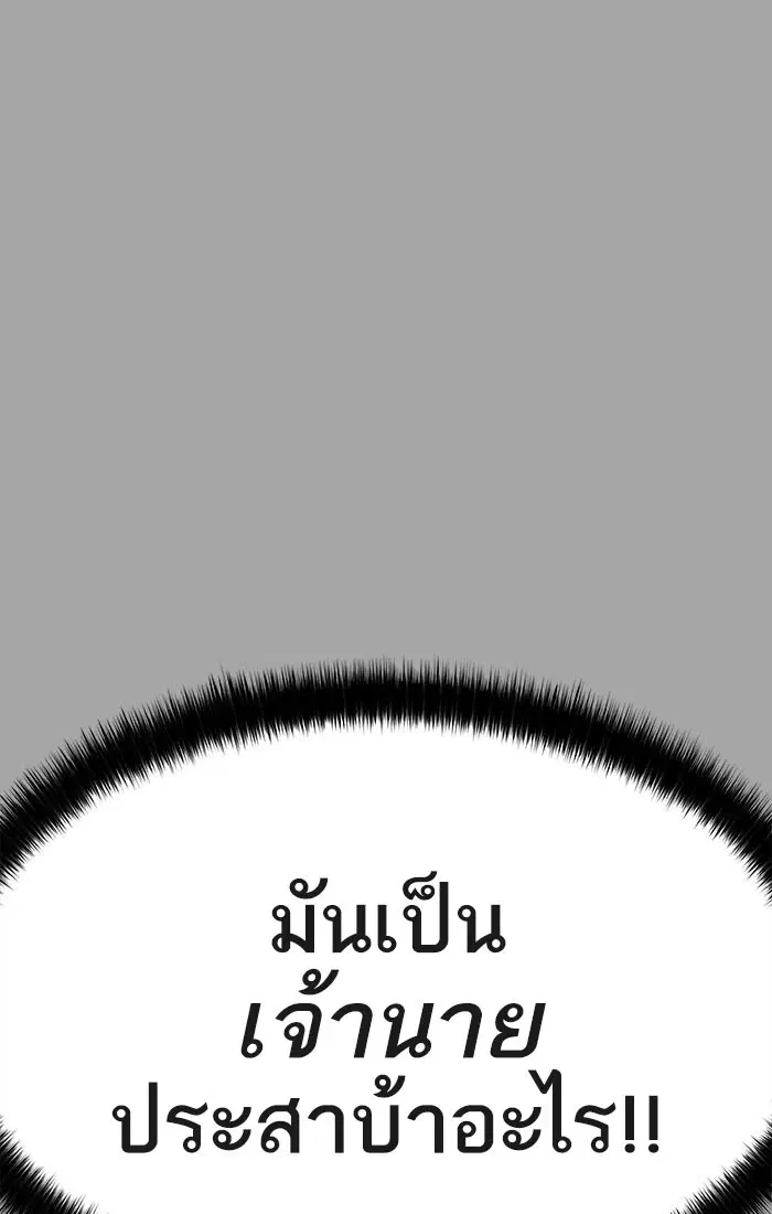 Tower of God ตอนที่ 526 หน้า 136