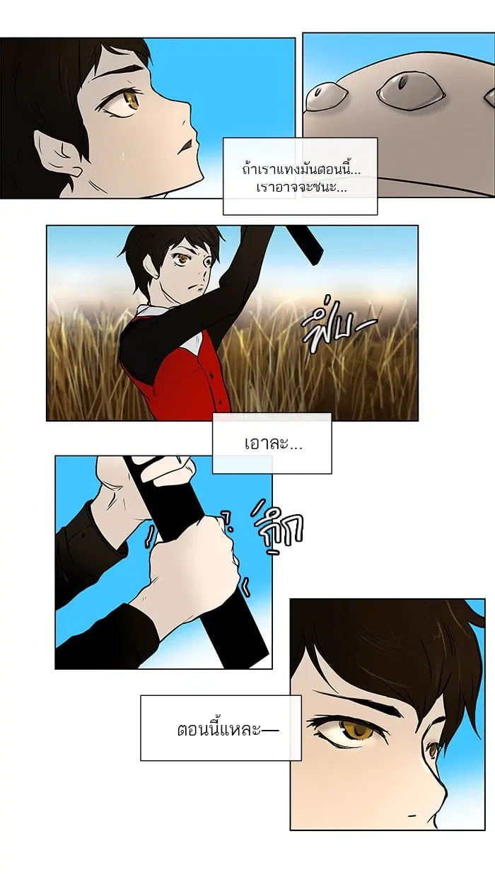 Tower of God ตอนที่ 7 หน้า 22