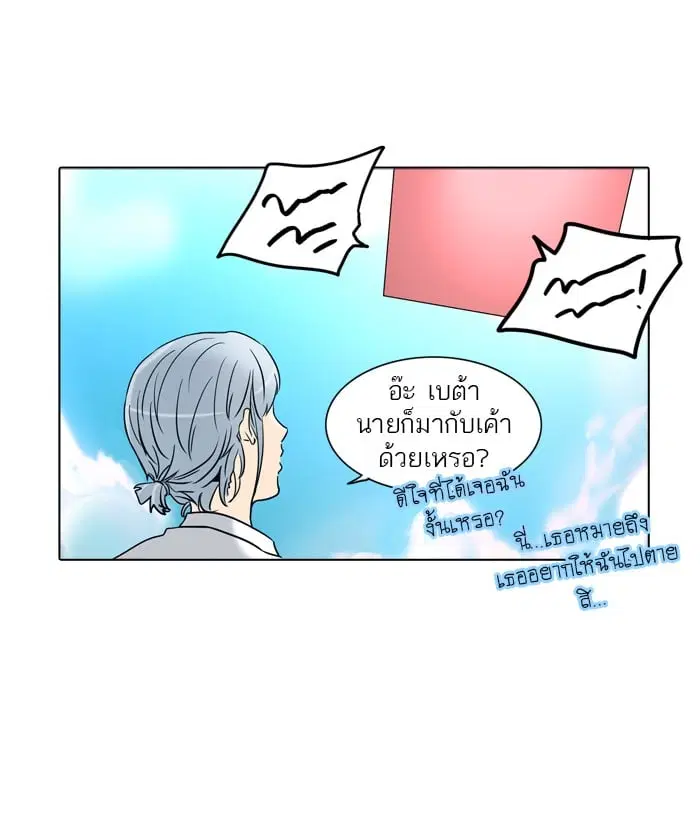 Tower of God ตอนที่ 283 หน้า 41