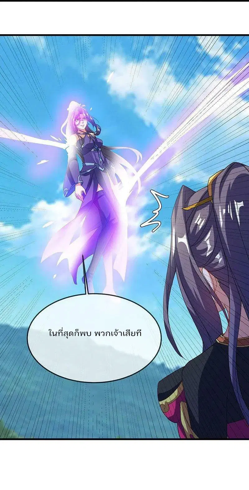 Peerless Battle Spirit ตอนที่ 571 หน้า 56