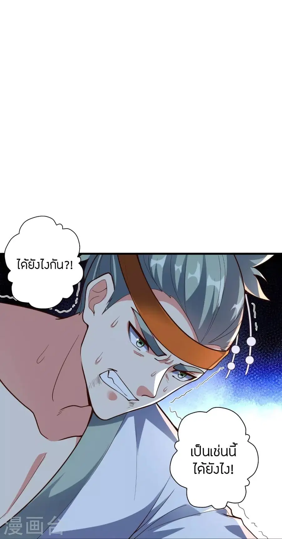 Banished Disciple’s Counterattack ราชาอมตะผู้ถูกขับไล่ ตอนที่ 256 หน้า 12