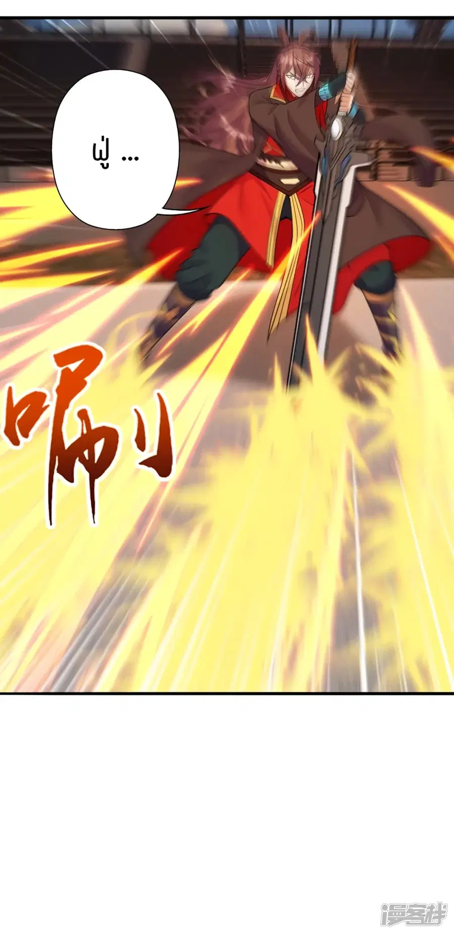 Banished Disciple’s Counterattack ราชาอมตะผู้ถูกขับไล่ ตอนที่ 259 หน้า 6