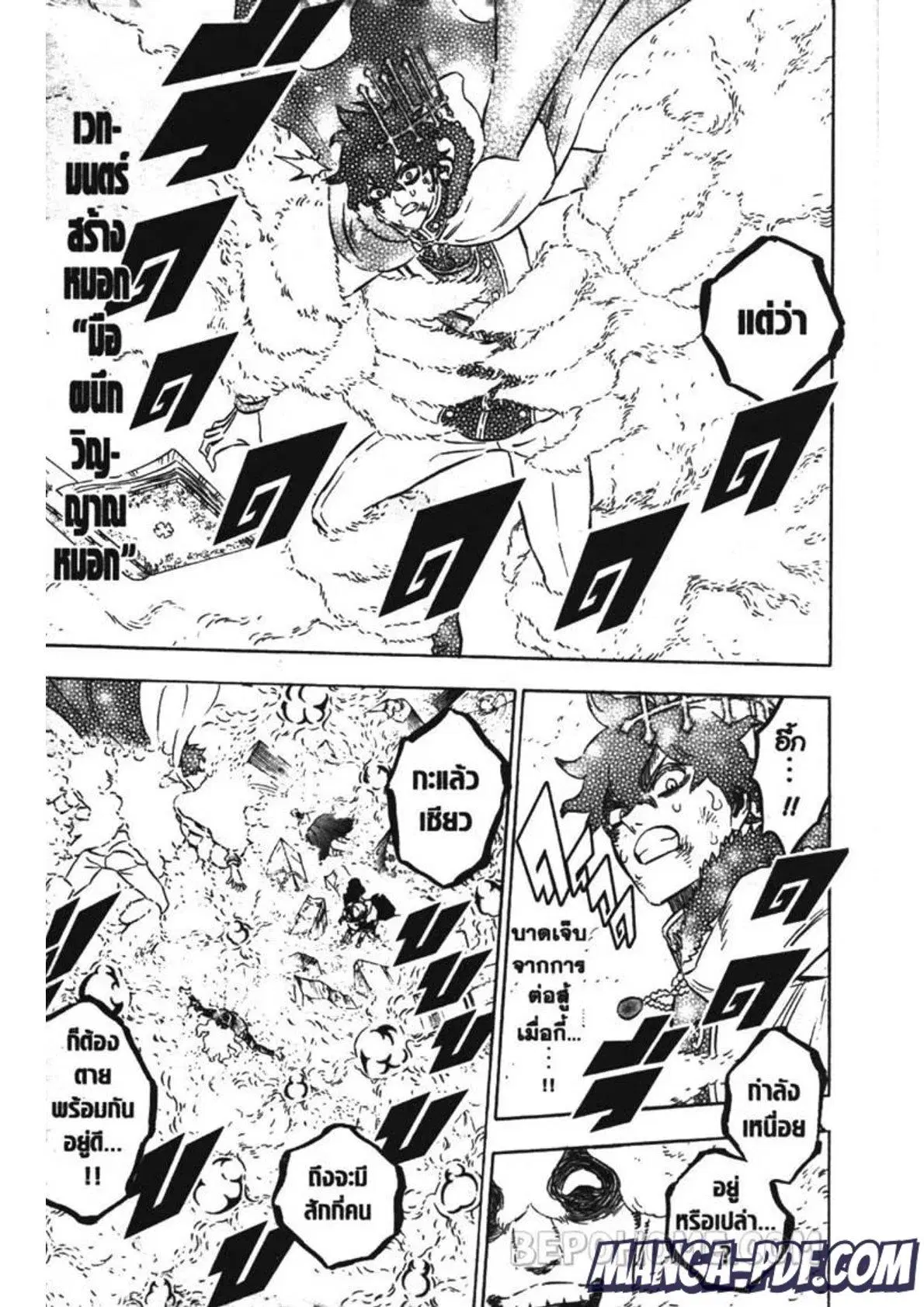 Black Clover ตอนที่ 237 หน้า 9