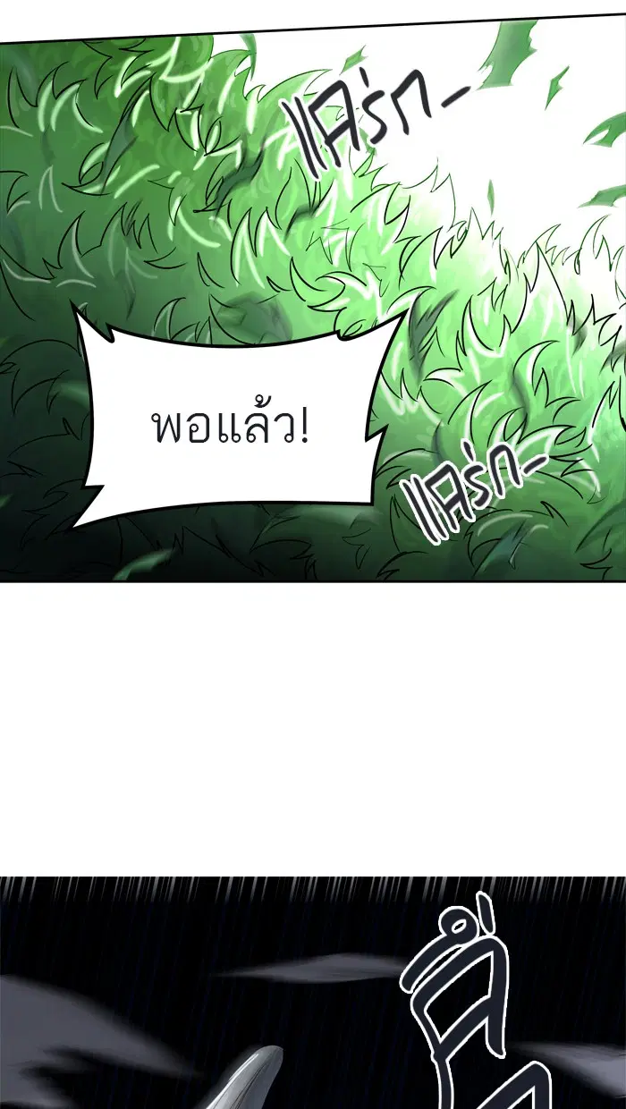 Tower of God ตอนที่ 431 หน้า 24