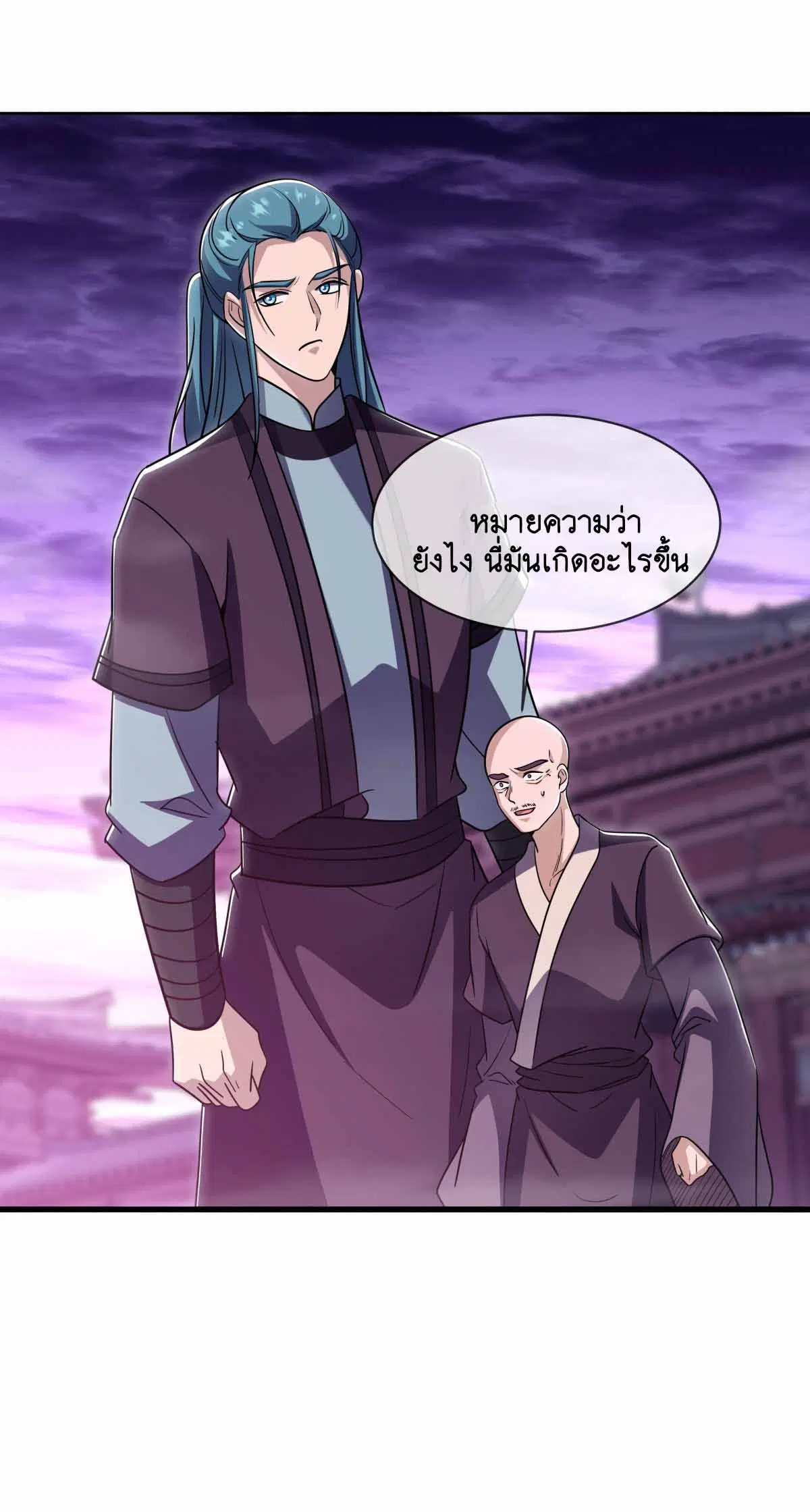 Peerless Battle Spirit ตอนที่ 679 หน้า 13