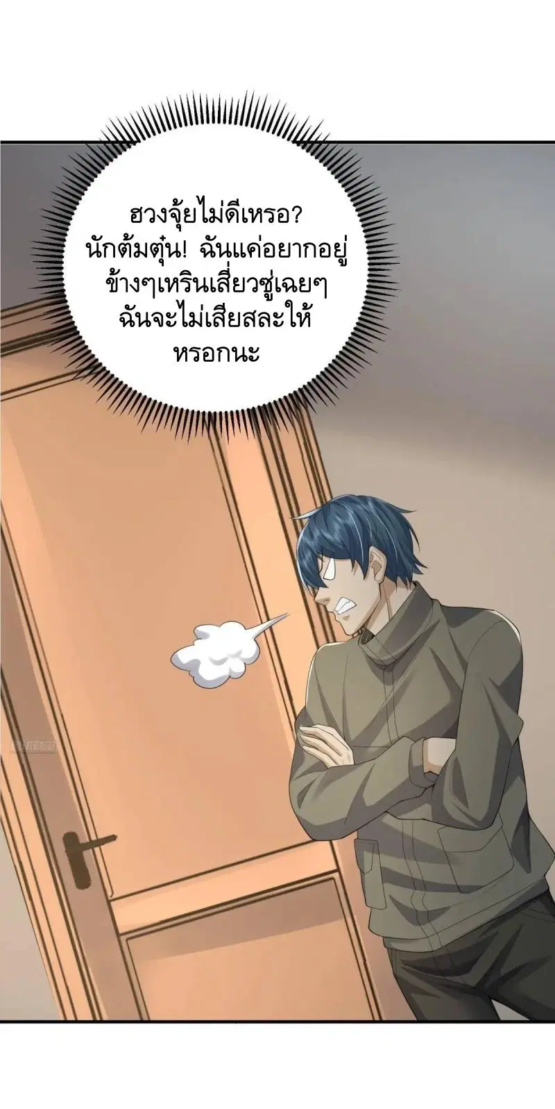 The First Order ตอนที่ 317 หน้า 8