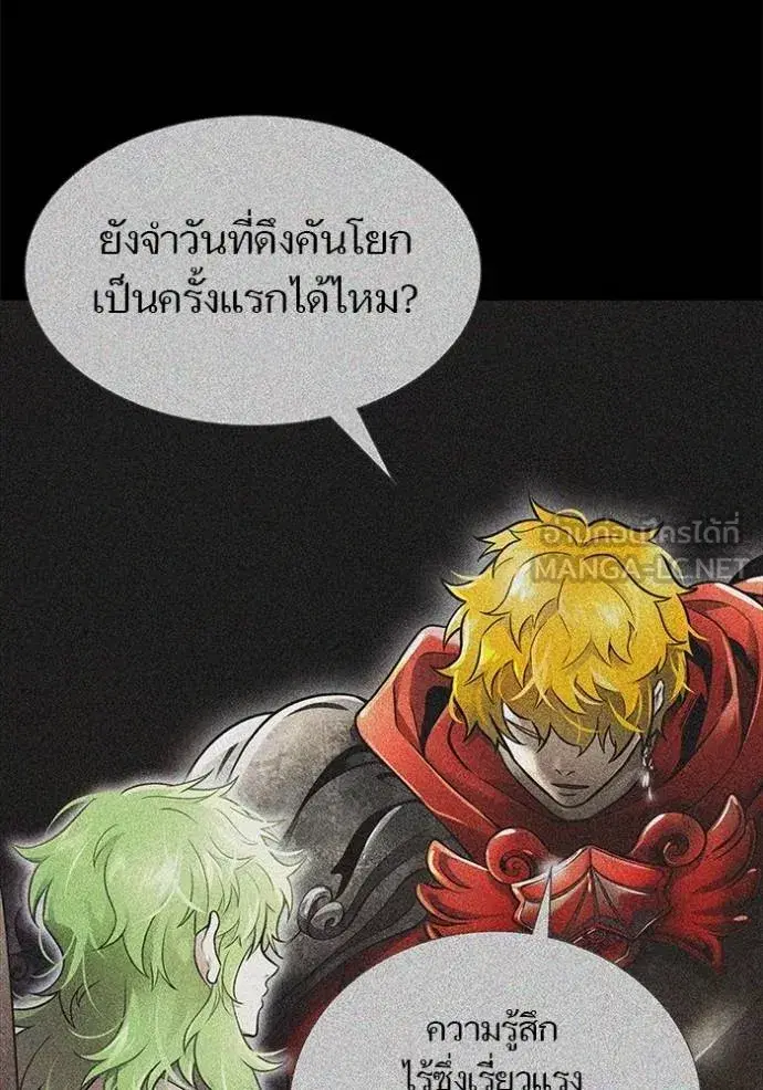 Tower of God ตอนที่ 630 หน้า 45