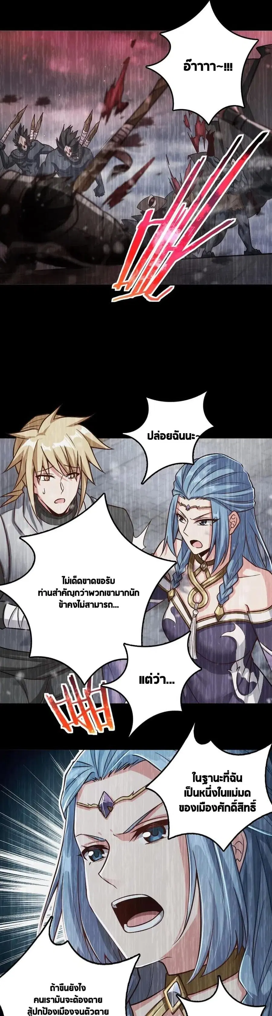 Release That Witch ตอนที่ 212 หน้า 13