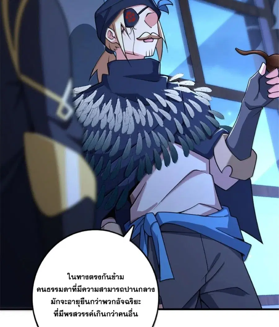 Release That Witch ตอนที่ 602 หน้า 35