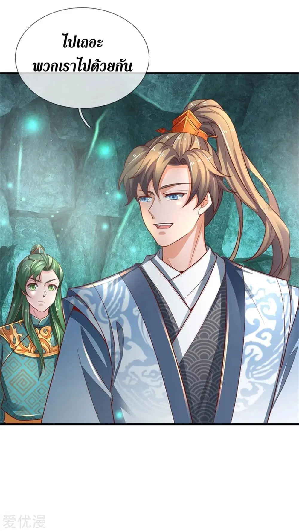 Sky Sword God ตอนที่ 345 หน้า 22