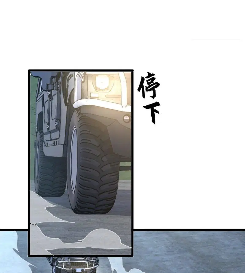 The First Order ตอนที่ 258 หน้า 6
