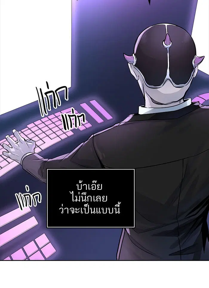 Tower of God ตอนที่ 505 หน้า 17