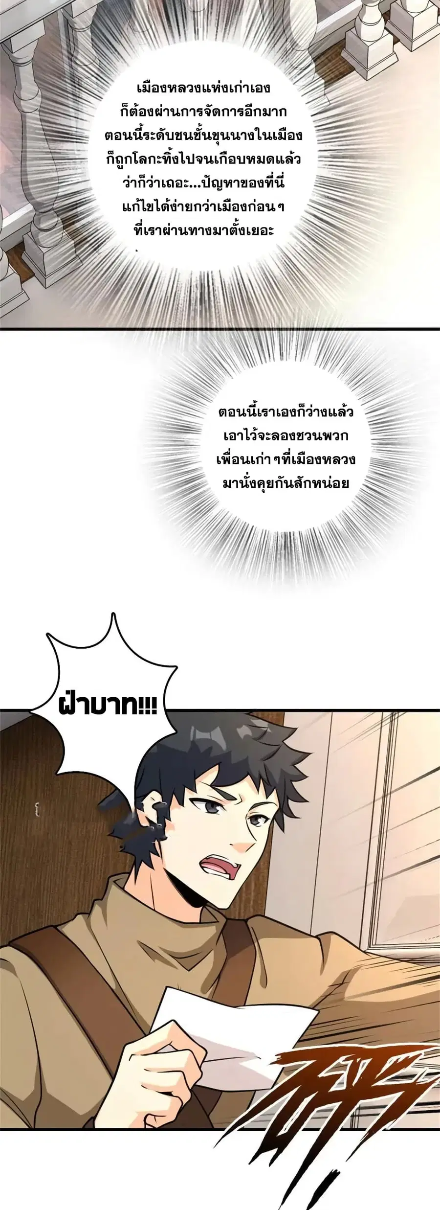 Release That Witch ตอนที่ 518 หน้า 44