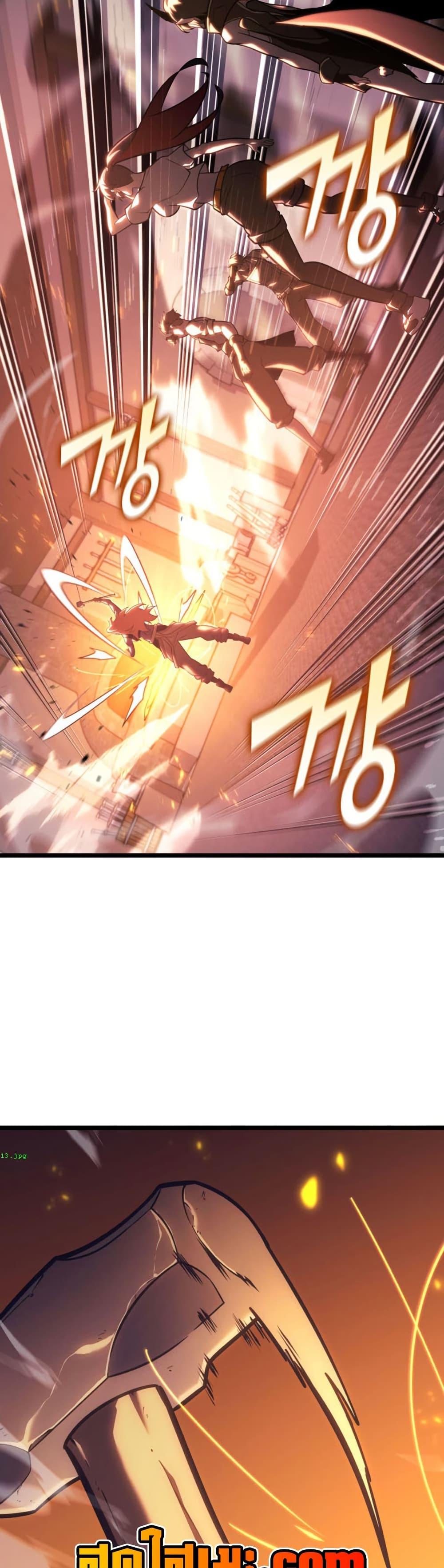 Return of the SSS-Class Ranker ตอนที่ 189 หน้า 45