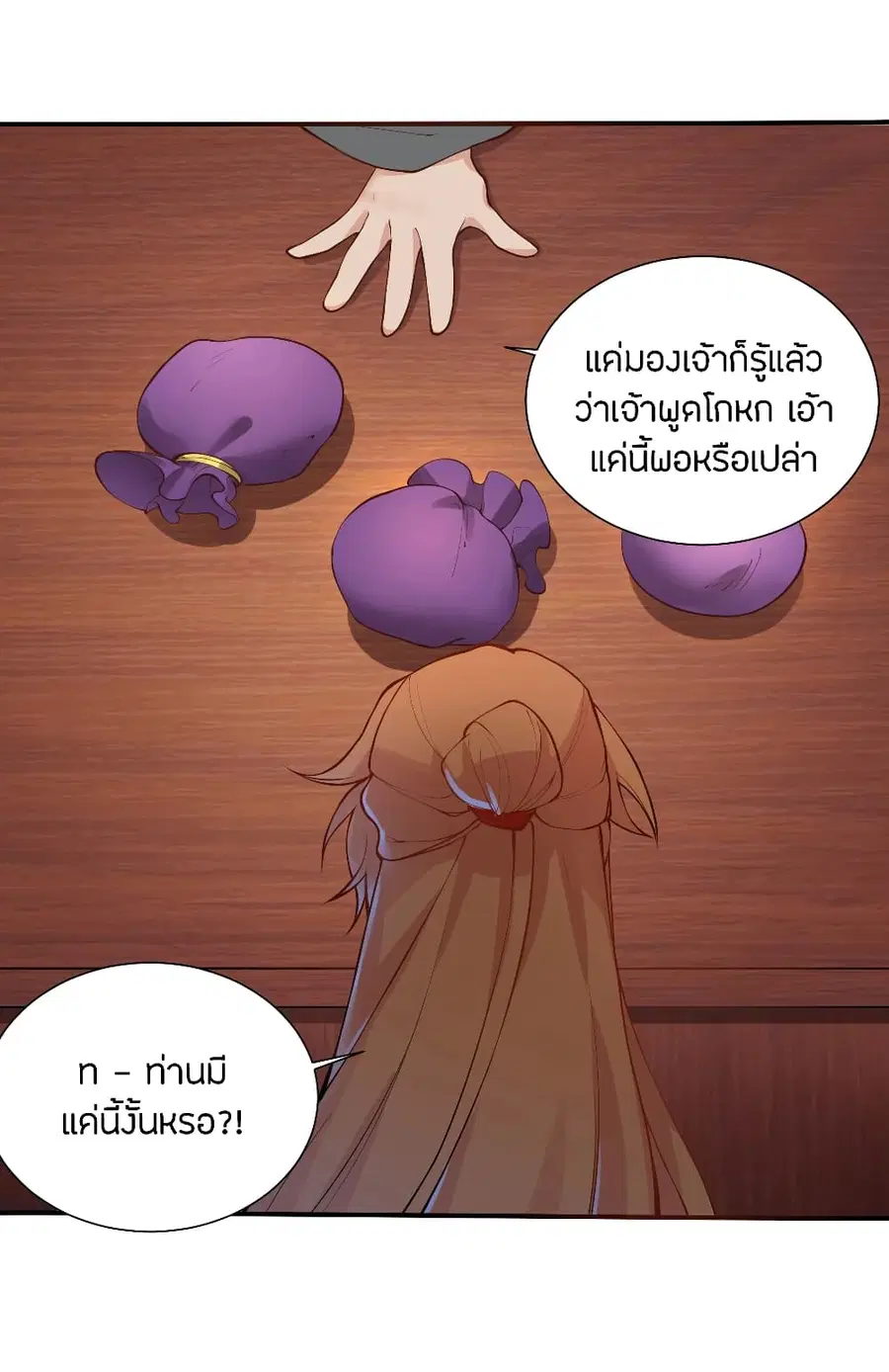 Banished Disciple’s Counterattack ราชาอมตะผู้ถูกขับไล่ ตอนที่ 122 หน้า 11