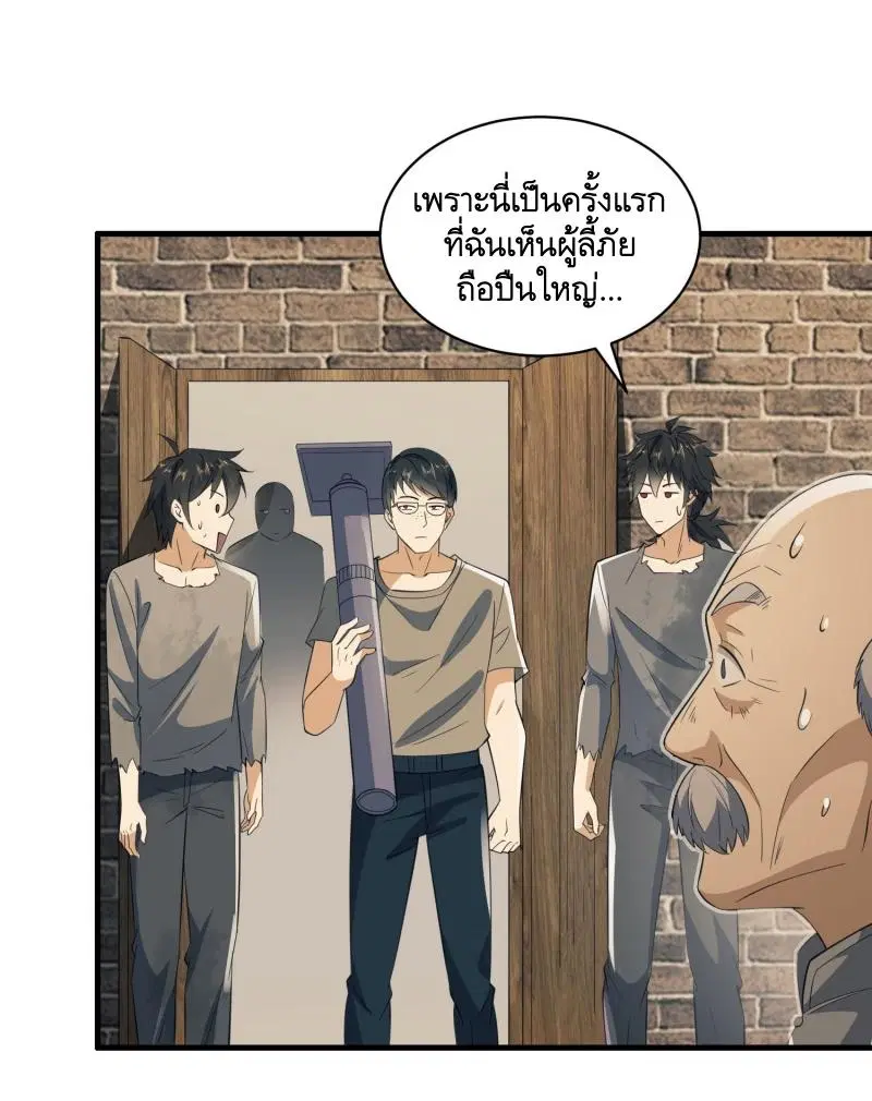 The First Order ตอนที่ 221 หน้า 34