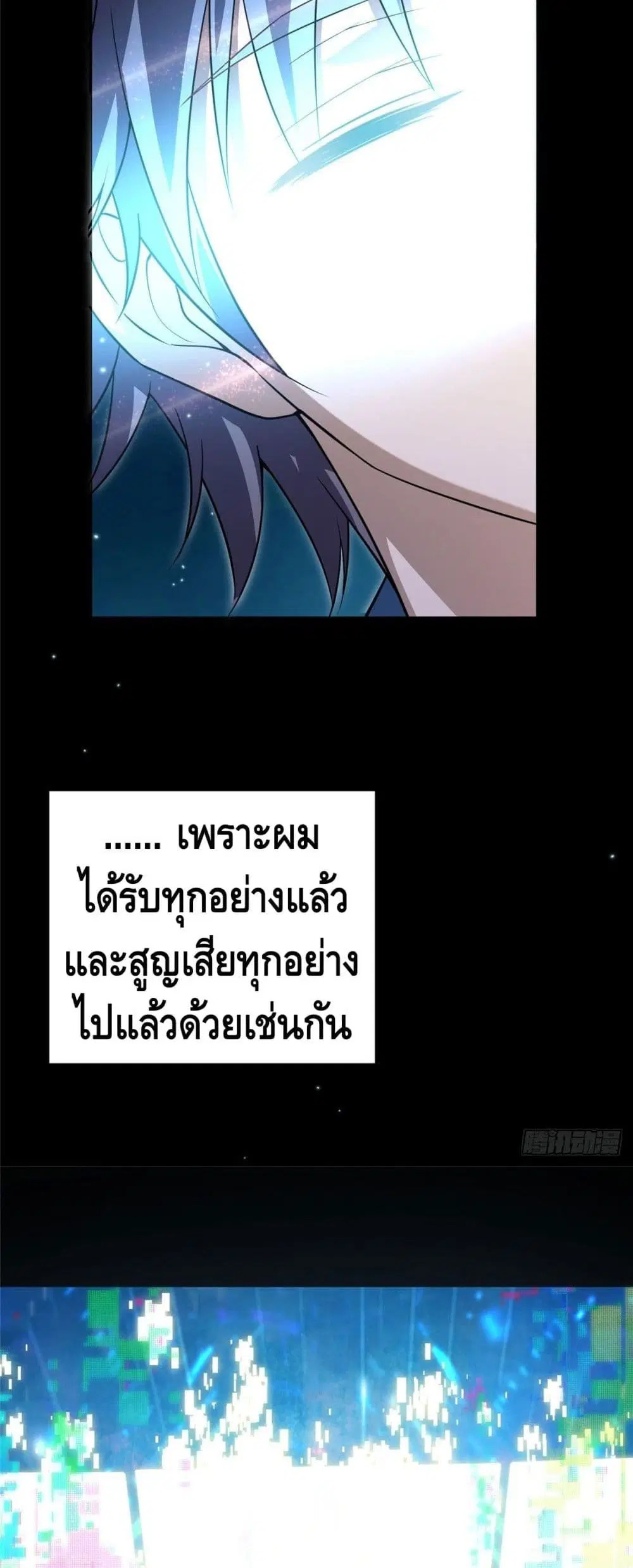 Keep A Low Profile ตอนที่ 2 หน้า 15