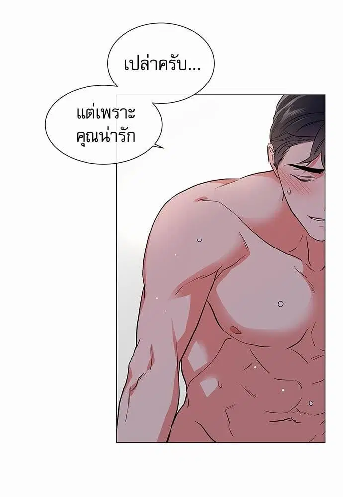 Red Candy – ปฏิบัติการชิงหัวใจ ตอนที่ 59 หน้า 14