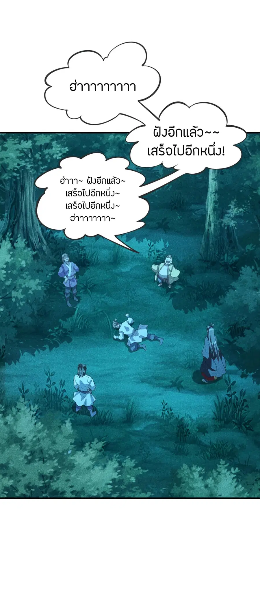 Banished Disciple’s Counterattack ราชาอมตะผู้ถูกขับไล่ ตอนที่ 168 หน้า 20