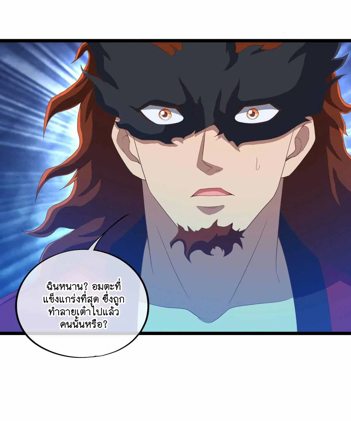 Peerless Battle Spirit ตอนที่ 681 หน้า 23