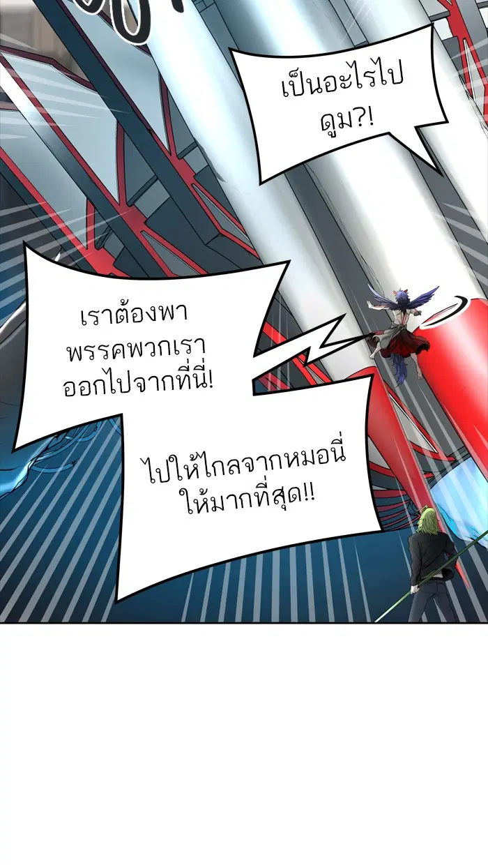 Tower of God ตอนที่ 454 หน้า 30
