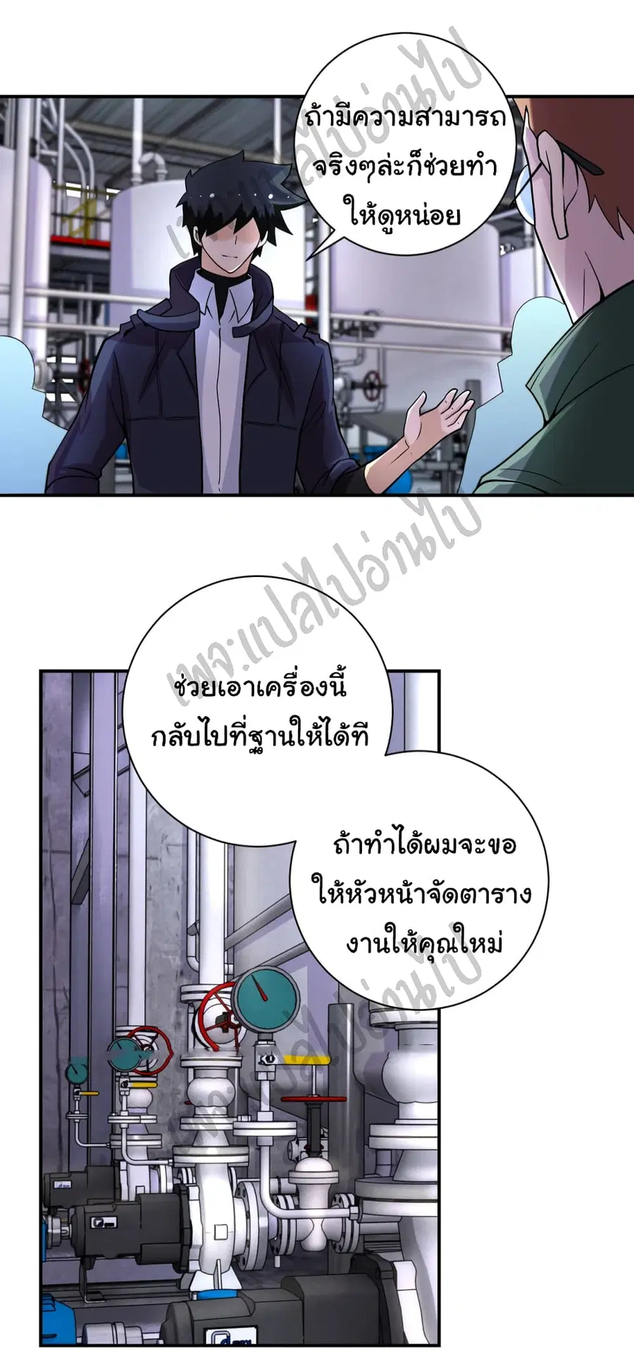 Apocalyptic Super System ตอนที่ 207 หน้า 22