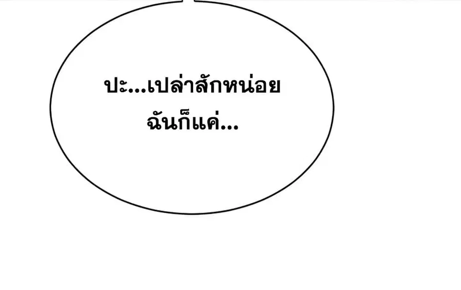 Release That Witch ตอนที่ 461 หน้า 36